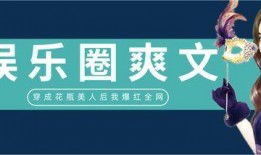 最新娱乐圈爆料文推荐,最新爆料文深度解析